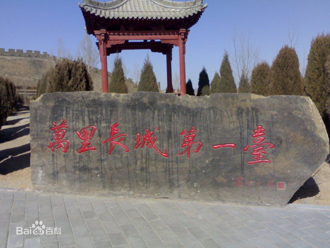 榆林鎮北臺景區 榆林鎮北臺景區