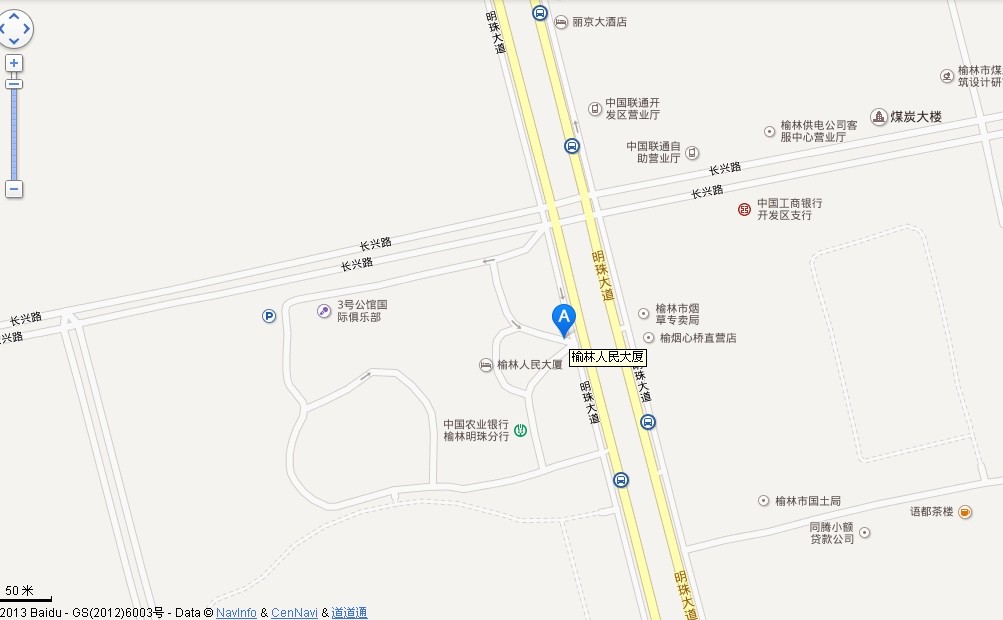 榆林人民大廈 榆林人民大廈