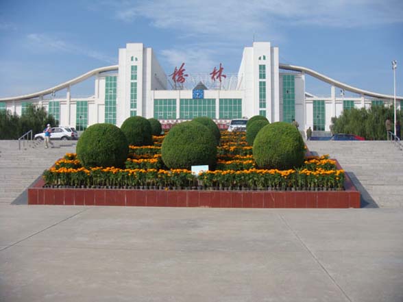 榆林火車(chē)站 榆林火車(chē)站