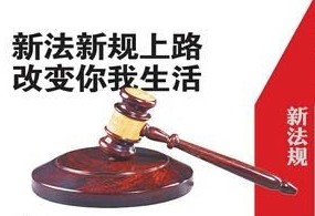 【時(shí)政】2014影響生活新規(guī):?jiǎn)为?dú)二孩啟動(dòng) 降價(jià)車少繳稅 【時(shí)政】2014影響生活新規(guī):?jiǎn)为?dú)二孩啟動(dòng) 降價(jià)車少繳稅