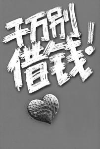 大年初一必須知道的15條禁忌小常識! 大年初一必須知道的15條禁忌小常識!