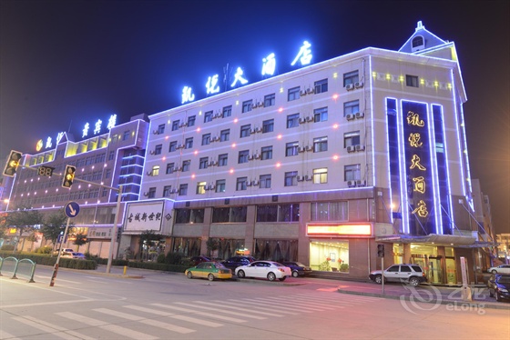 榆林市凱悅大酒店 榆林市凱悅大酒店