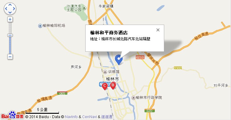 榆林和平商務酒店 榆林和平商務酒店