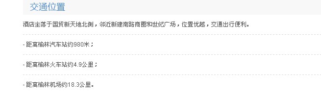 榆林普尼國(guó)際酒店 榆林普尼國(guó)際酒店