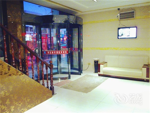 榆林英倫商務(wù)酒店 榆林英倫商務(wù)酒店