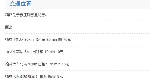 榆林金辰大酒店 榆林金辰大酒店