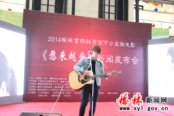 子洲小伙崔峰銘主演微電影《愿來(lái)越愛(ài)》在榆首映 子洲小伙崔峰銘主演微電影《愿來(lái)越愛(ài)》在榆首映